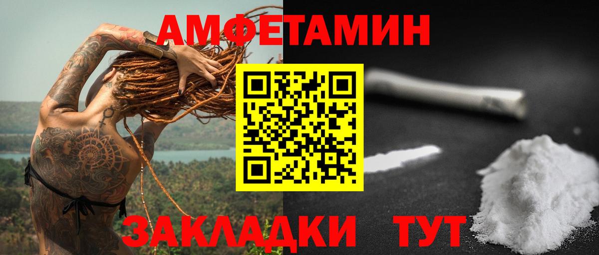 Амфетамин  АМФЕТАМИН 98%  Вход с VPN  Кулебаки 