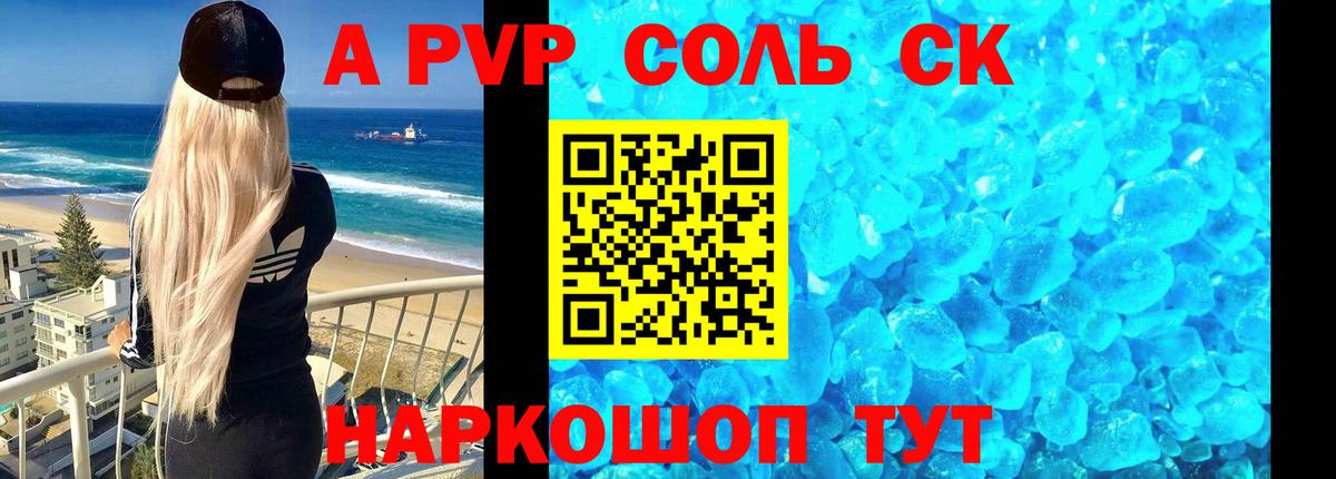 A-PVP СК Кулебаки