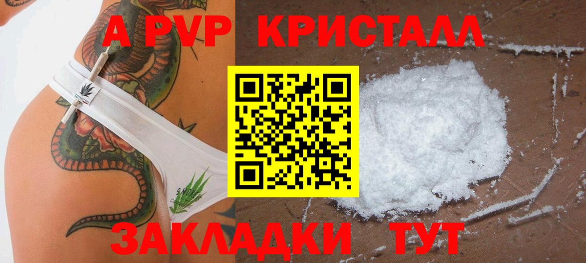 A-PVP  магазин продажи   Вход с VPN  Кулебаки  Alpha-PVP кристаллы  Alfa_PVP Crystall 