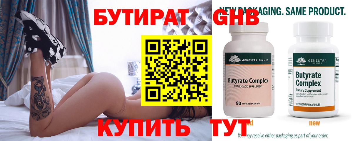 Бутират Butirat  Вход с VPN  БУТИРАТ  Кулебаки 