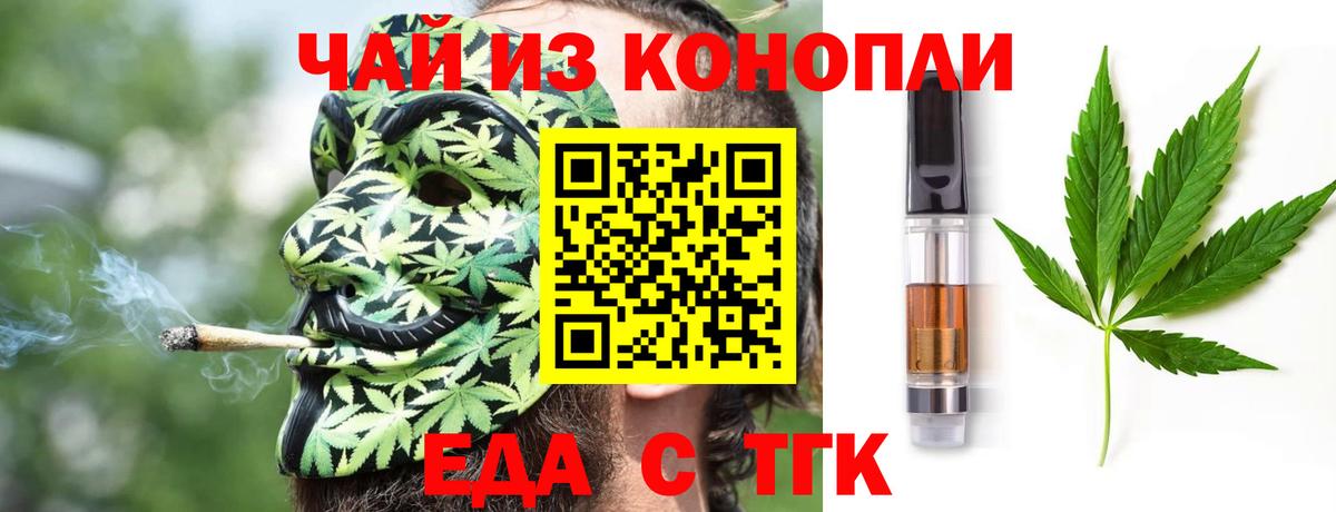 Canna-Cookies конопля Кулебаки