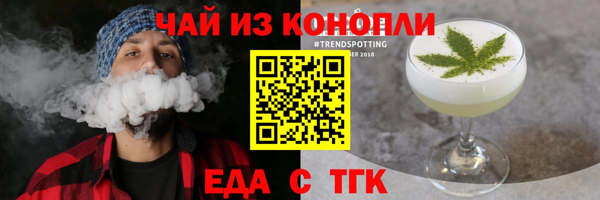 Печенье с ТГК марихуана  Вход с VPN  Кулебаки 