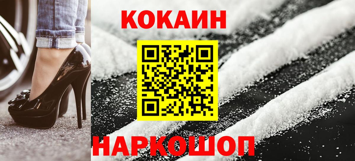 Cocaine  COCAIN 98%  Кулебаки  Вход с VPN  Cocaine Эквадор 