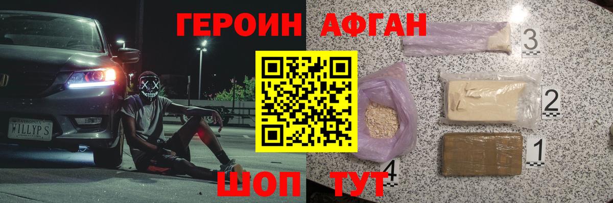 ГЕРОИН  Героин VHQ  Вход с VPN  Кулебаки 