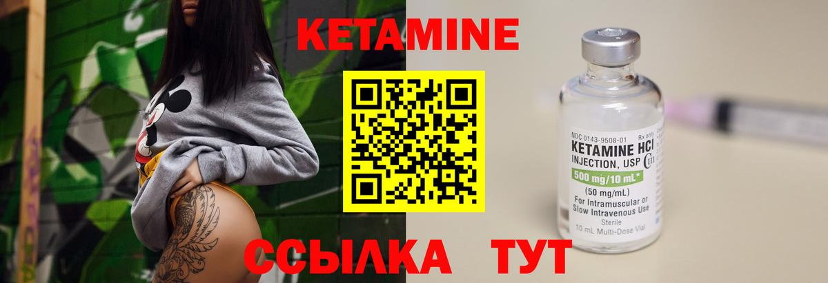 Кетамин ketamine  Вход с VPN  Кулебаки 