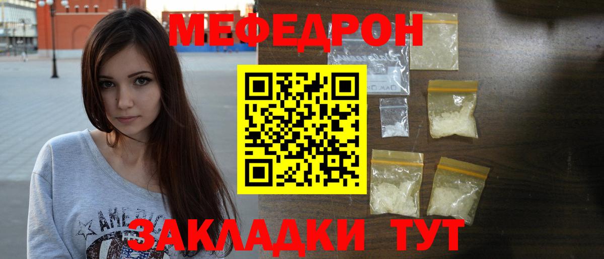 Мефедрон mephedrone  МЯУ-МЯУ  Меф  Кулебаки  Мефедрон VHQ  Вход с VPN 