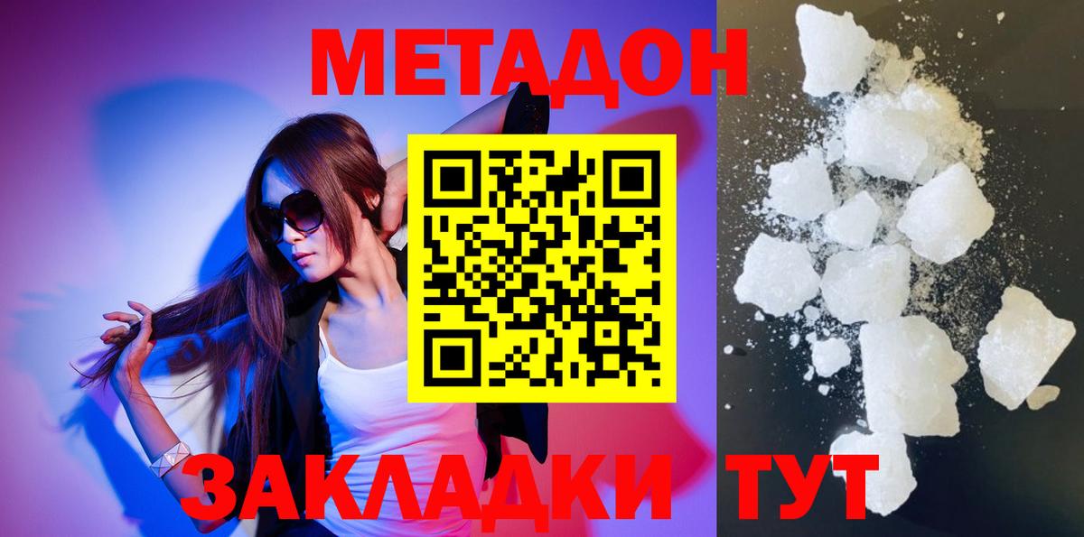 Кулебаки  Метадон VHQ  кракен как войти  Вход с VPN 