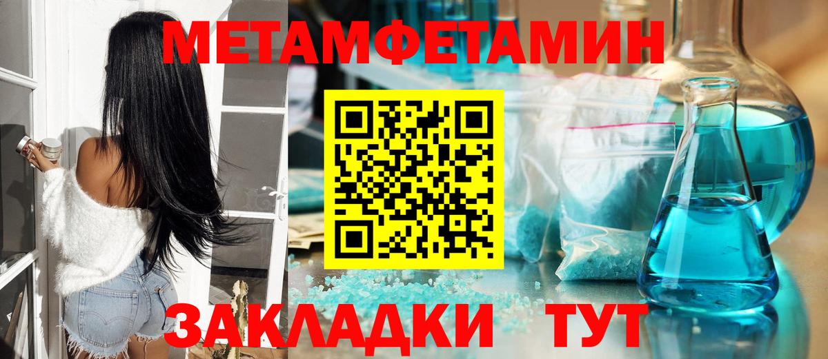 Кулебаки  Первитин мет  Вход с VPN 