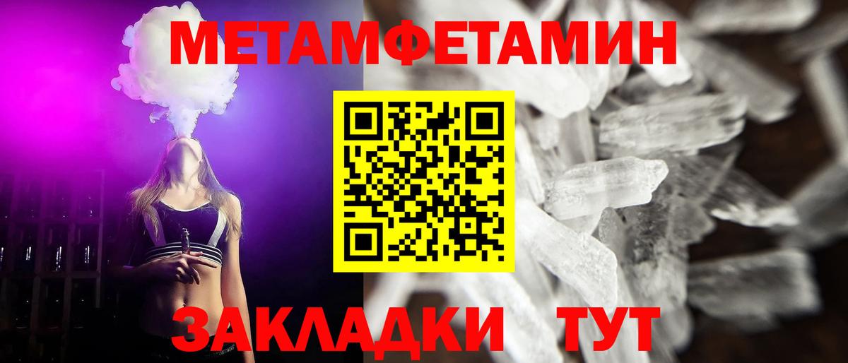 Первитин пудра Кулебаки