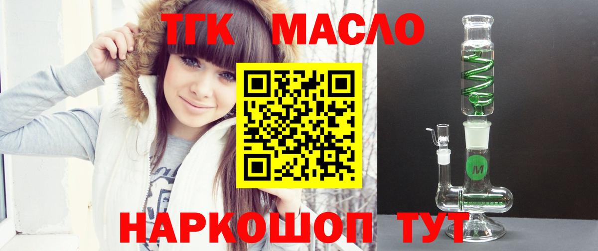 Дистиллят ТГК вейп с тгк Кулебаки