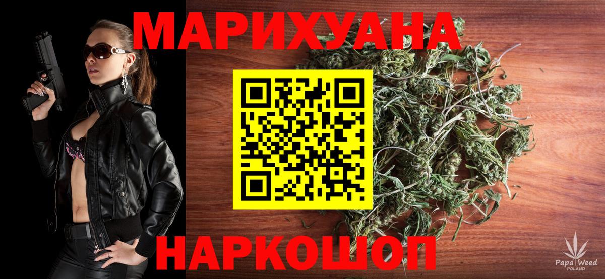 Канабис THC 21% Кулебаки